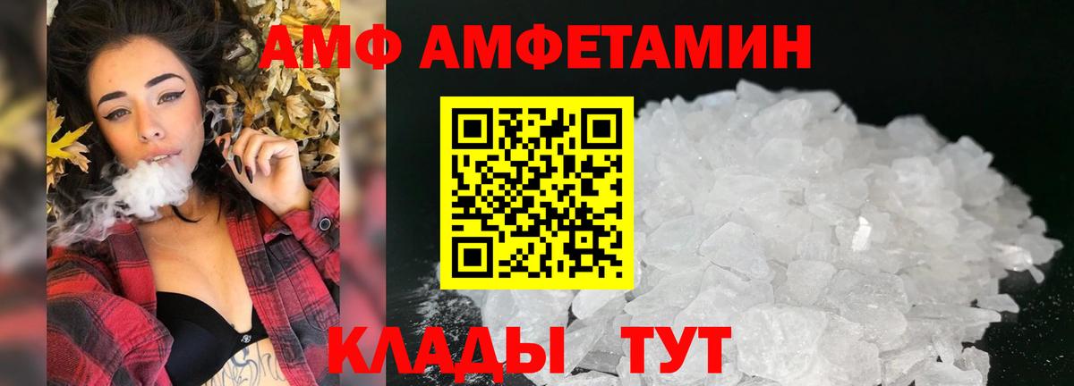 Амфетамин VHQ  Вход с VPN  Amphetamine  АМФЕТАМИН  Коломна 