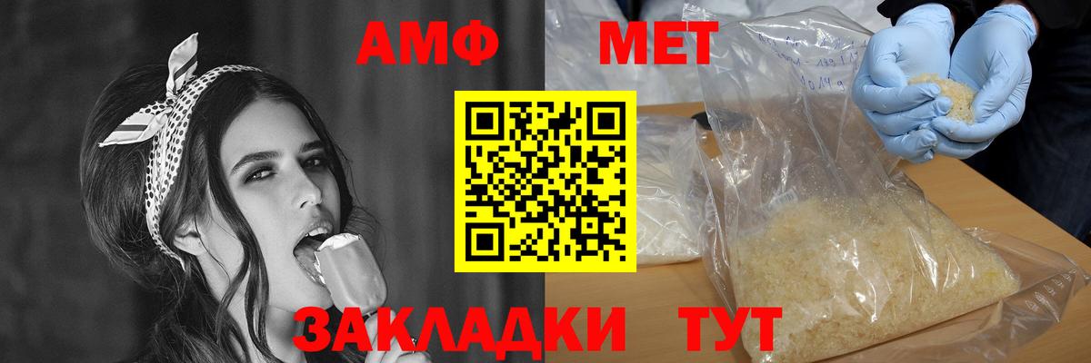 АМФЕТАМИН Premium Коломна
