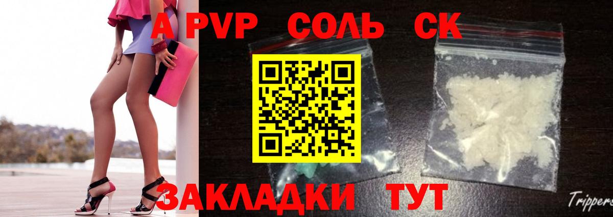 Коломна  Alpha-PVP СК  Вход с VPN  APVP Соль 