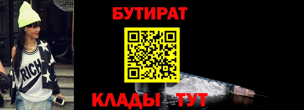 Коломна  БУТИРАТ оксана  БУТИРАТ  Вход с VPN 