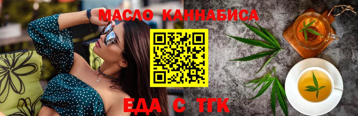 Печенье с ТГК марихуана  Вход с VPN  Коломна 