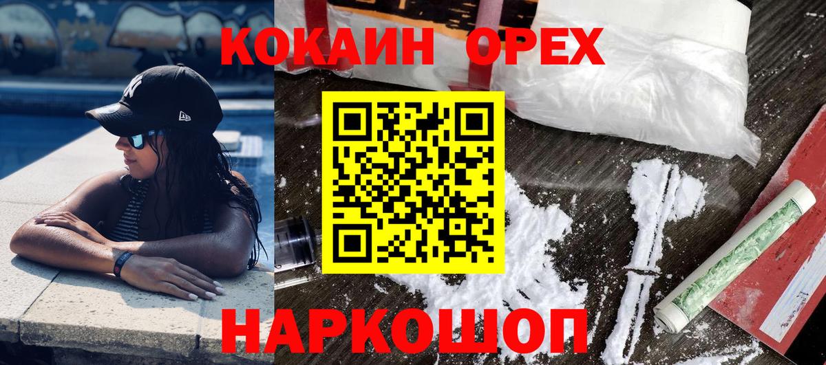 Кокаин 99% Коломна