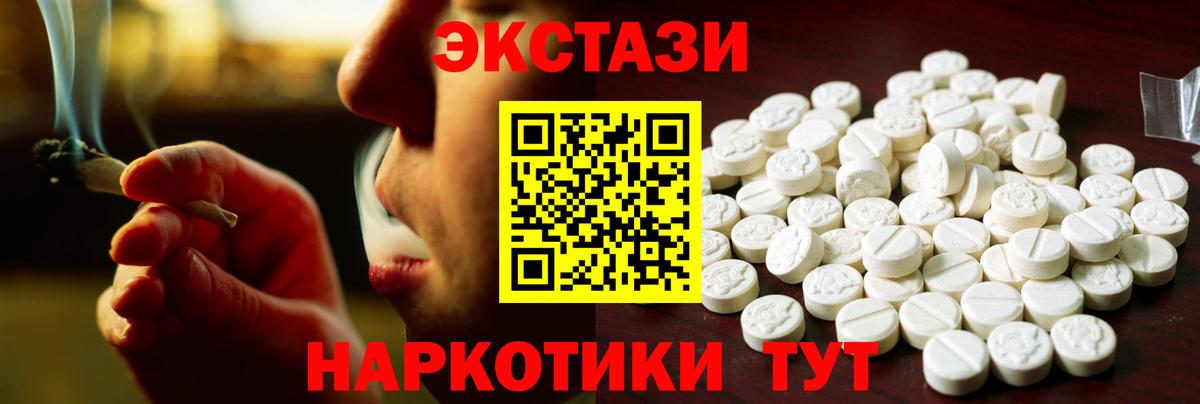 Ecstasy бентли  Экстази Punisher  Вход с VPN  Экстази  Коломна 