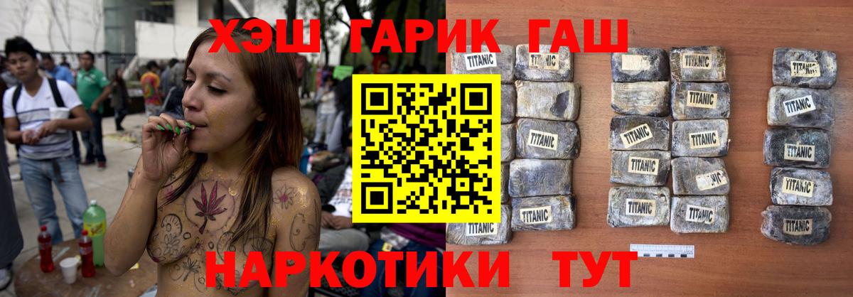 ГАШИШ VHQ  Вход с VPN  ГАШИШ индика сатива  даркнет сайт  Коломна 