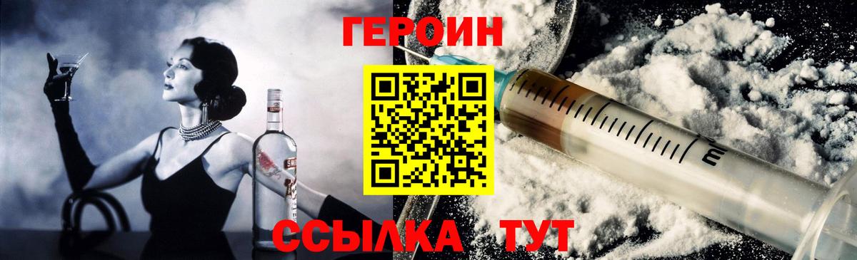 ГЕРОИН  ГЕРОИН белый  Вход с VPN  Коломна 
