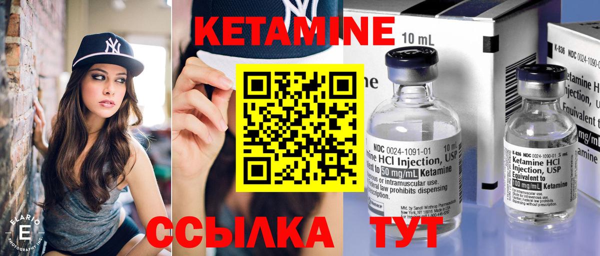 Кетамин VHQ  Кетамин ketamine  Вход с VPN  Коломна 