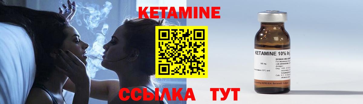 Кетамин VHQ Коломна