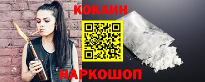 кокаин VHQ Будённовск