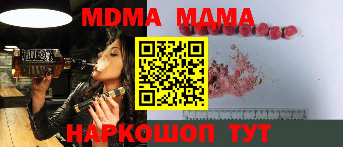 MDMA  Вход с VPN  МДМА молли  Коломна  МДМА VHQ 