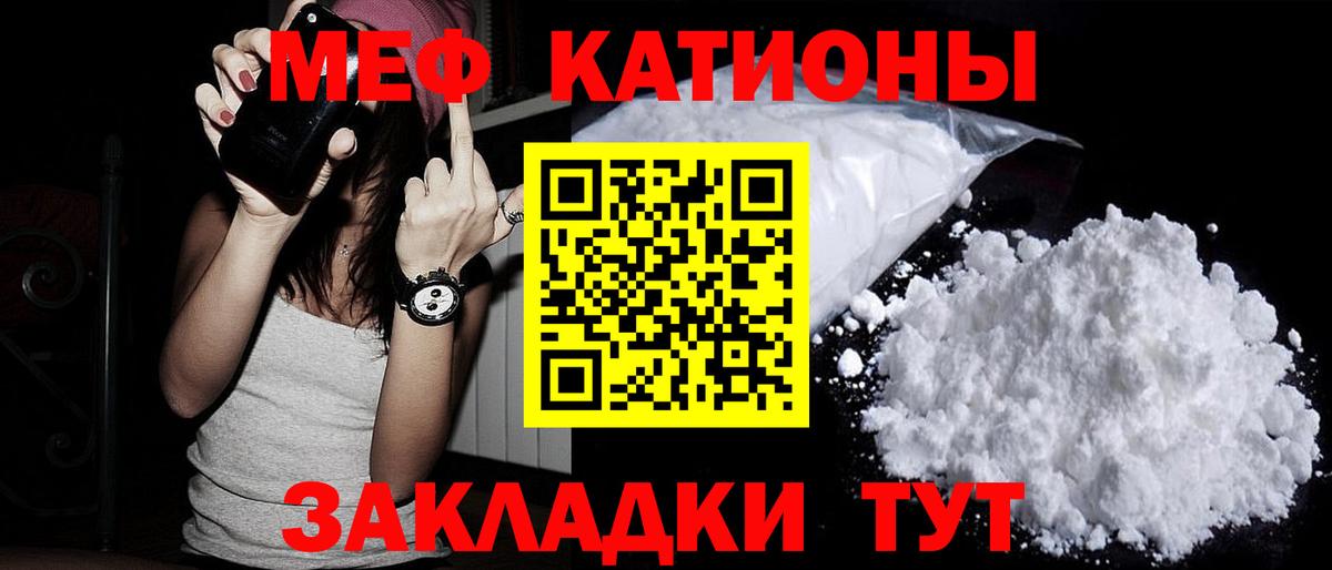 Меф  МЯУ-МЯУ 4 MMC  Мефедрон  Вход с VPN  Коломна  Мефедрон mephedrone 