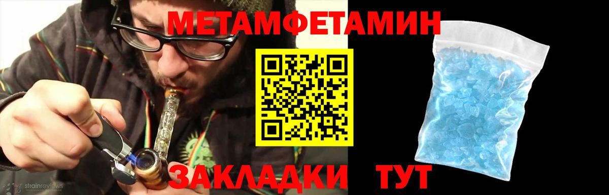 МЕТАМФЕТАМИН мет Коломна