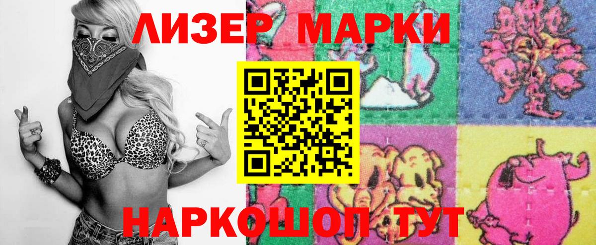 Марки 25I-NBOMe 1,8мг Коломна