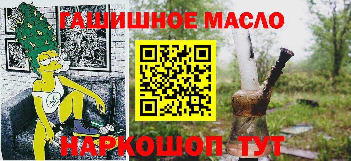 ТГК THC oil  ТГК вейп с тгк  Вход с VPN  Коломна 
